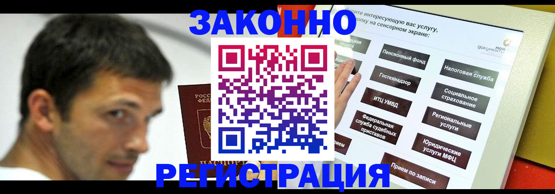где прописаться в Цимлянске