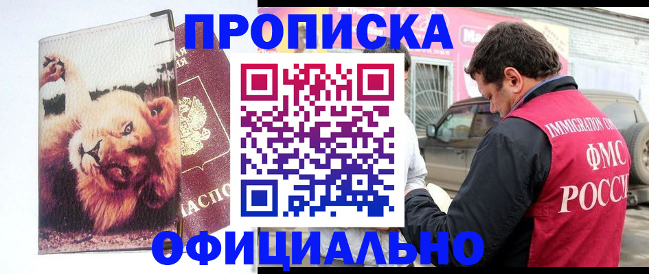 регистрация для дет. сада в Цимлянске