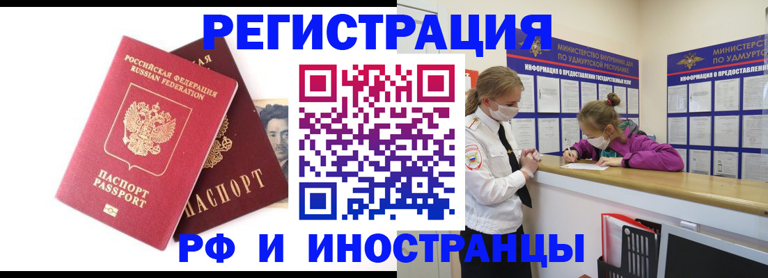 временная регистрация поиск в Цимлянске
